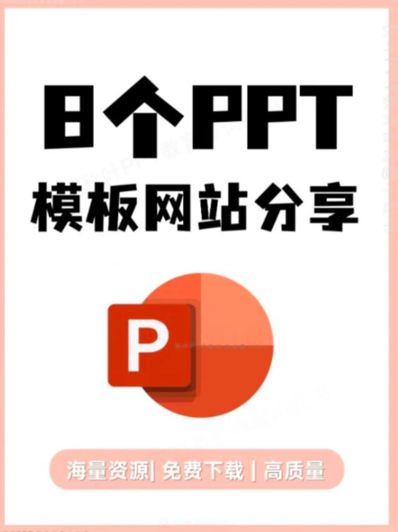 在线观看免费版高清版ppt软件