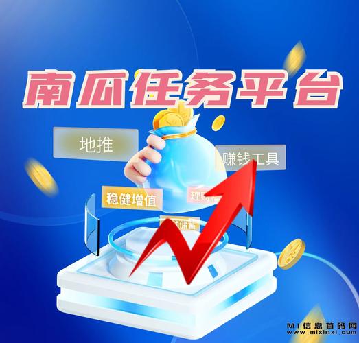 南瓜任务赚钱蓝色旧版无广告
