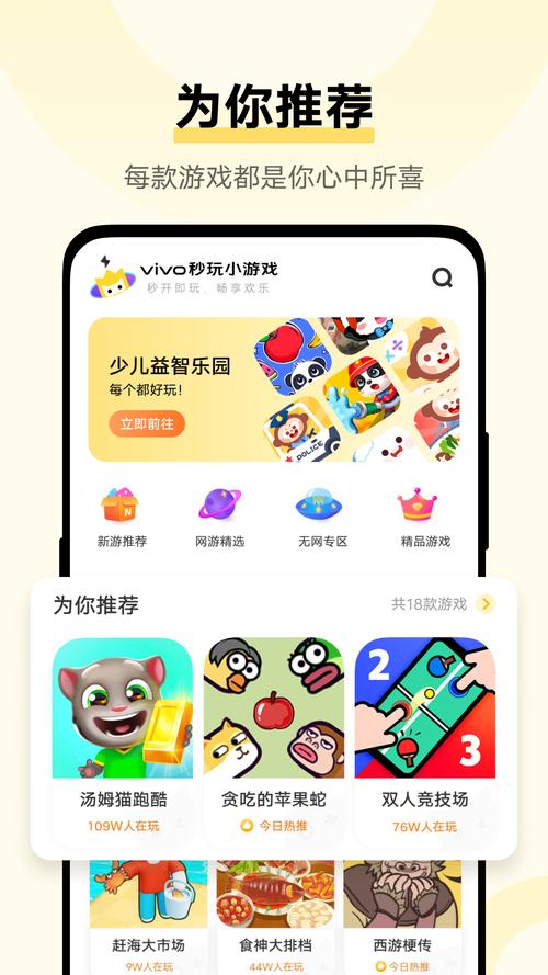 vivo秒玩小游戏引擎安装