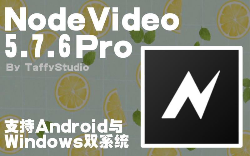 nodevideo教程