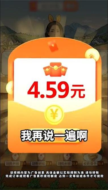 王者点点消红包版