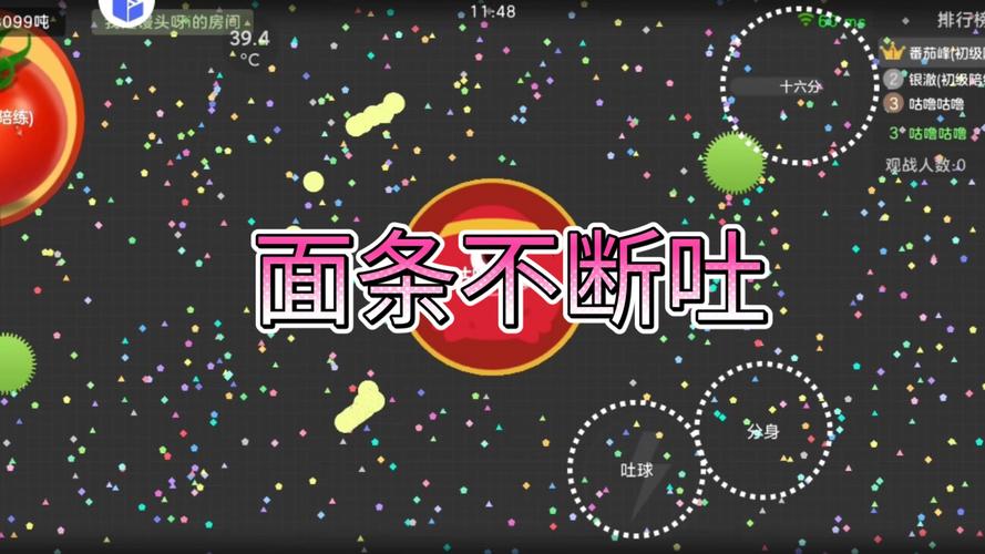 面条吐球加速器