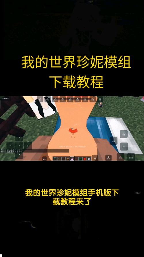 我的世界模组怎么导入手机版