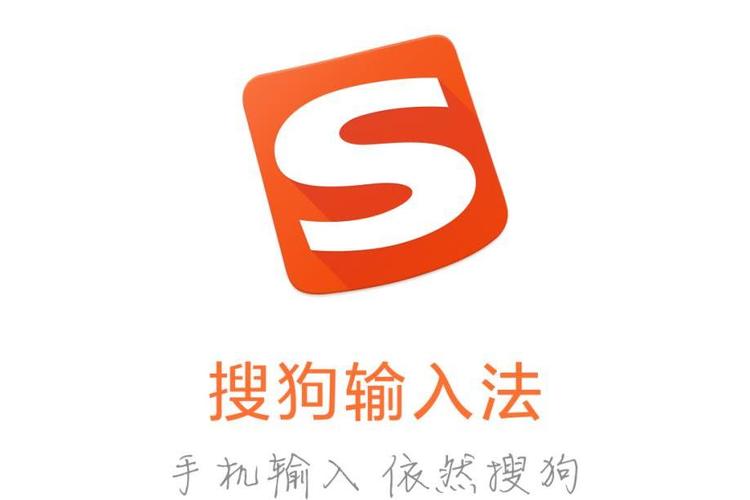 酷狗输入法安装
