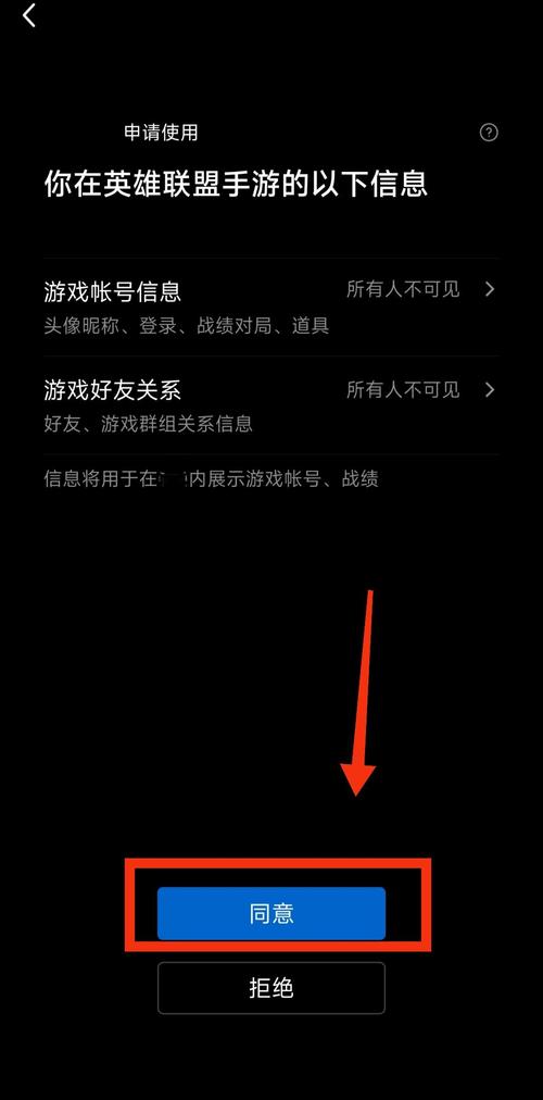 英雄联盟手游切换微信号在哪
