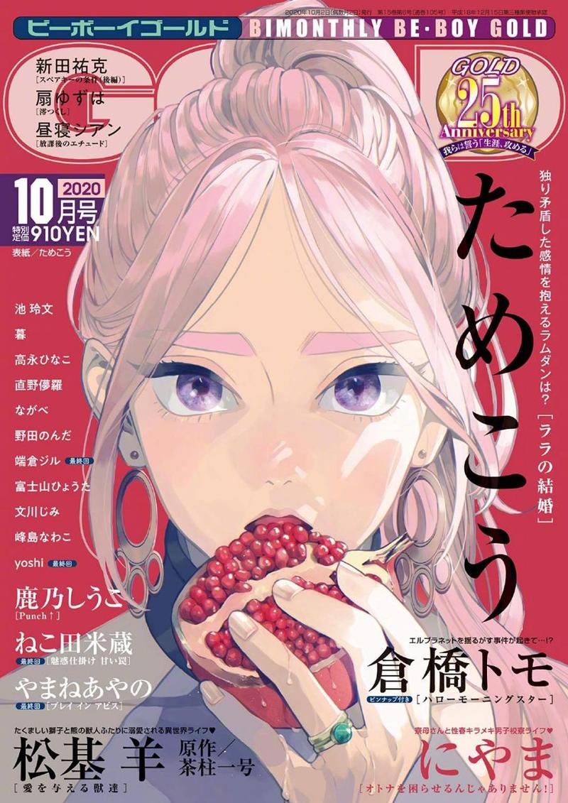 菈菈的婚礼漫画樱花汉化组