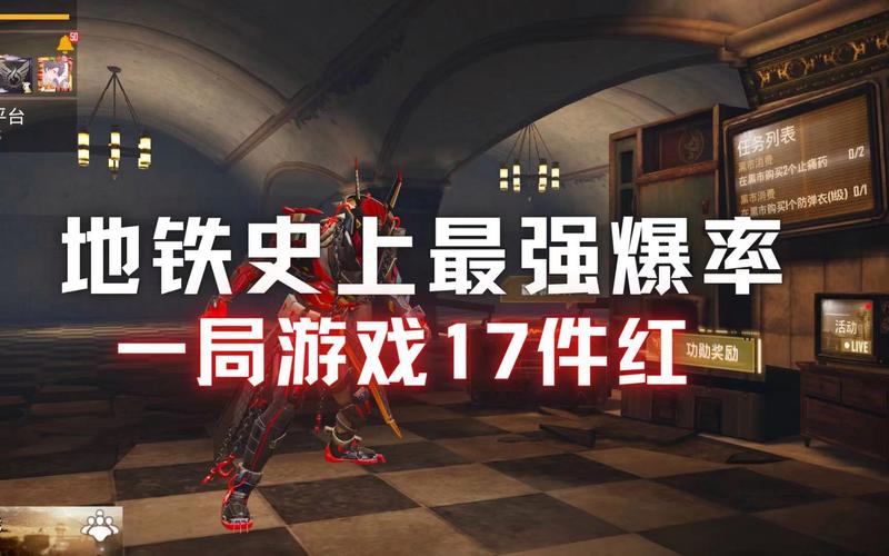 地铁逃生挂增高爆率彩色版