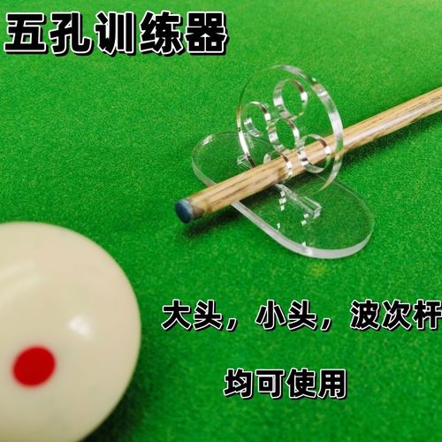 台球世界辅助瞄准器使用方法升级版