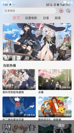 mnfans动漫修复版