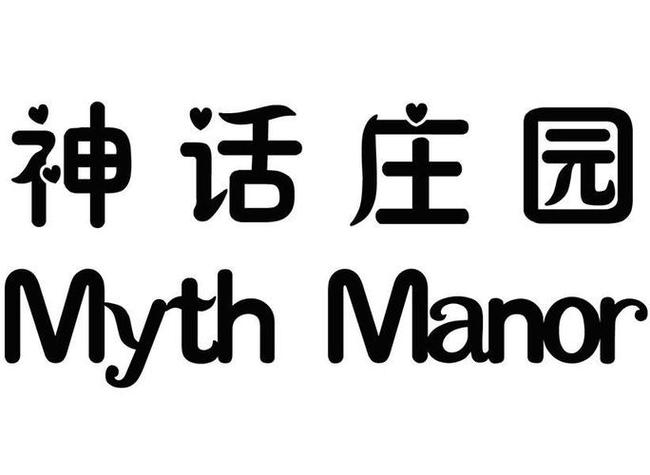 神话庄园  直装截图