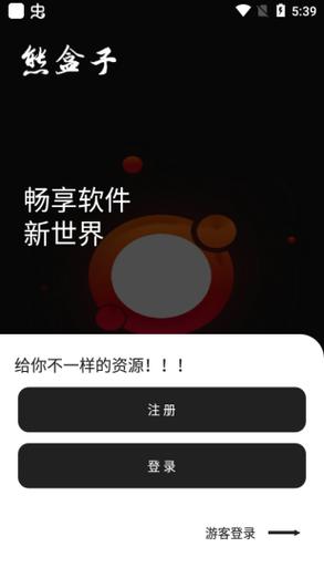 熊盒子新版本白鸽免广告版