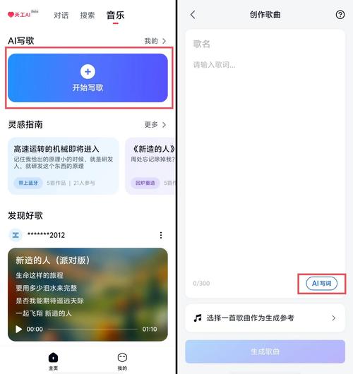 SKy·凌音辅助器