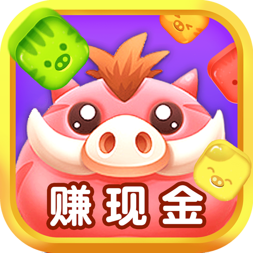 乐消消赚钱版