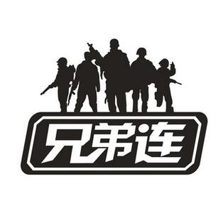 兄弟连1单机游戏