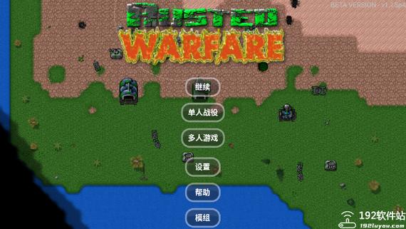 铁锈战争全汉化版秋叶无广告