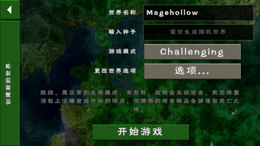 生存战争1汉化版旧版