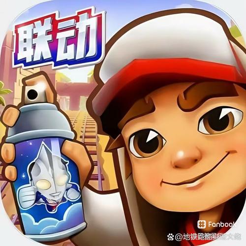 地铁跑酷九洲仙境版本破解版