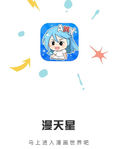 漫天星最新版本无广告