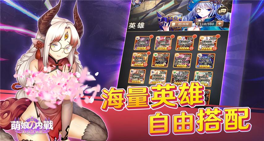 萌娘の内战去广告安卓版