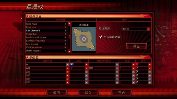 红警3命令与征服怎么设置中文