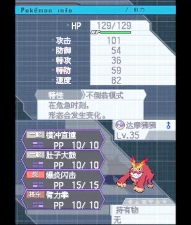口袋妖怪黑白2安卓版