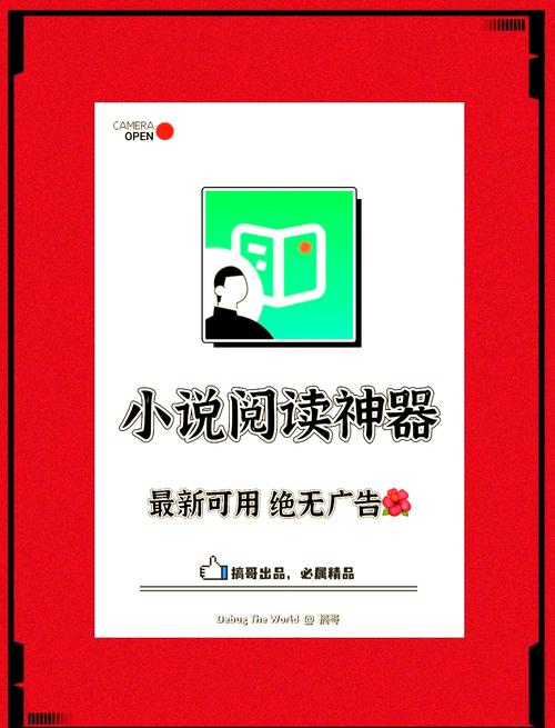 免费无广告小说软件无限能量