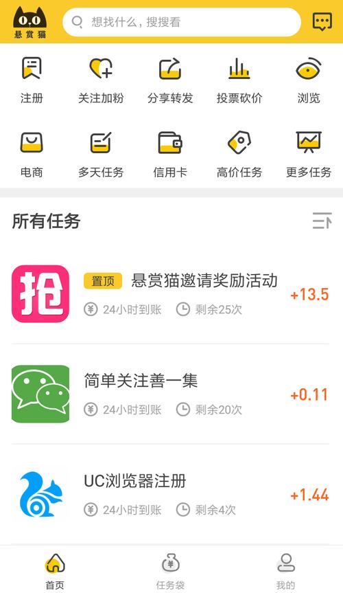悬赏猫官方正版华为版