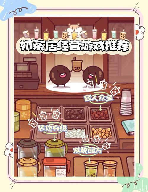 奶茶小馆赚钱游戏最新无限金币版