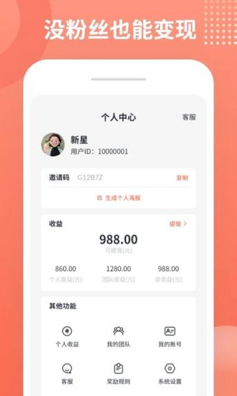 推推侠赚钱软件ios