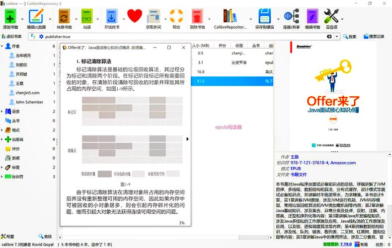 calibre阅读器手机版免广告版