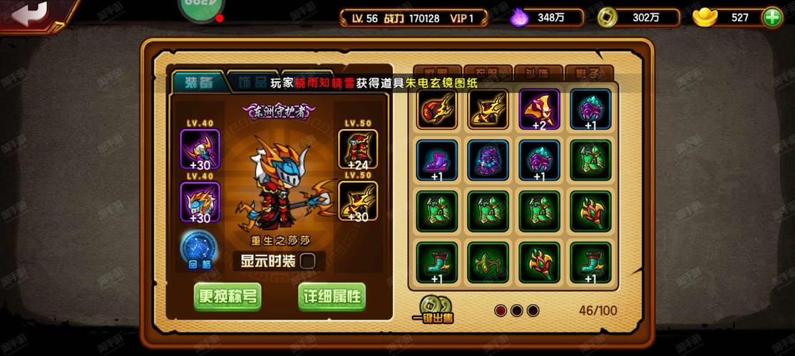 无悔造梦西游4脚本