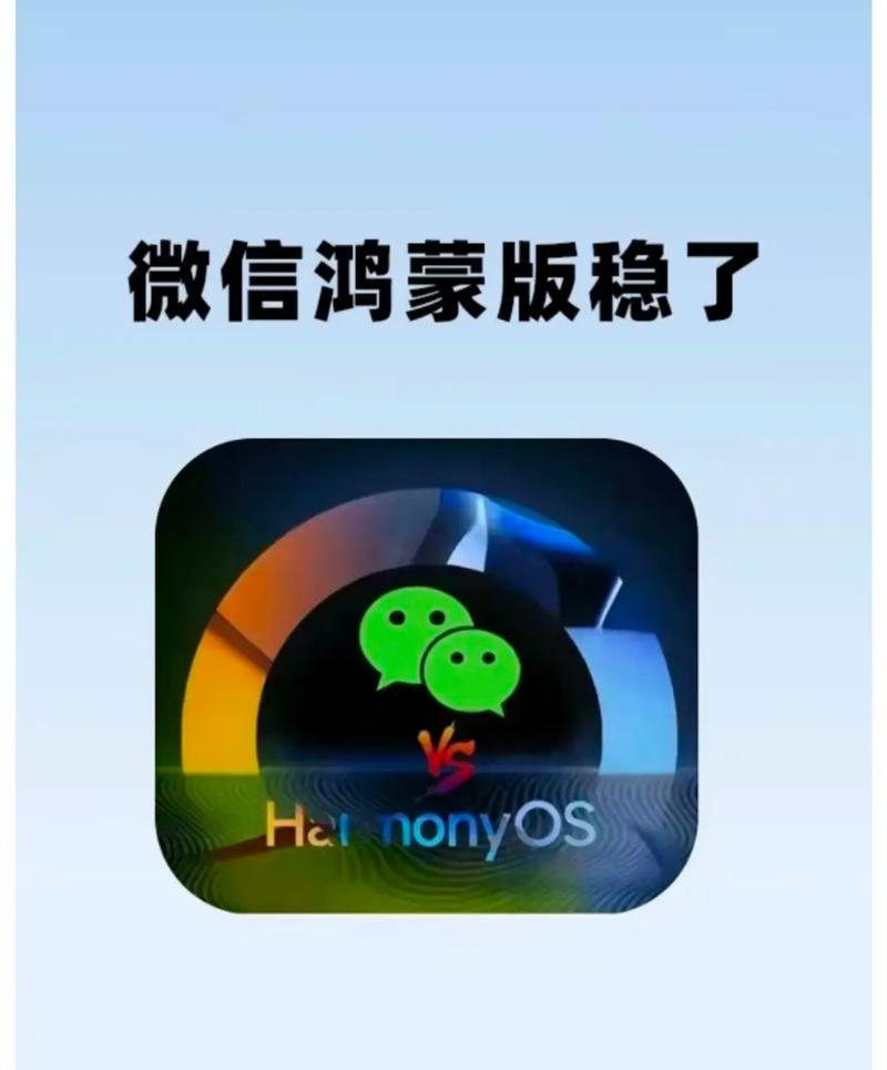 微信群发助手鸿蒙版