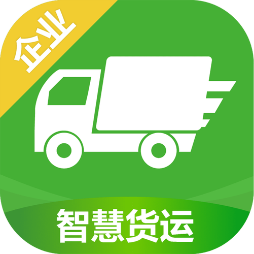 智慧货运app安装