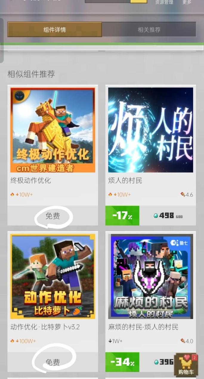 我的世界拔萝卜动画怎么做