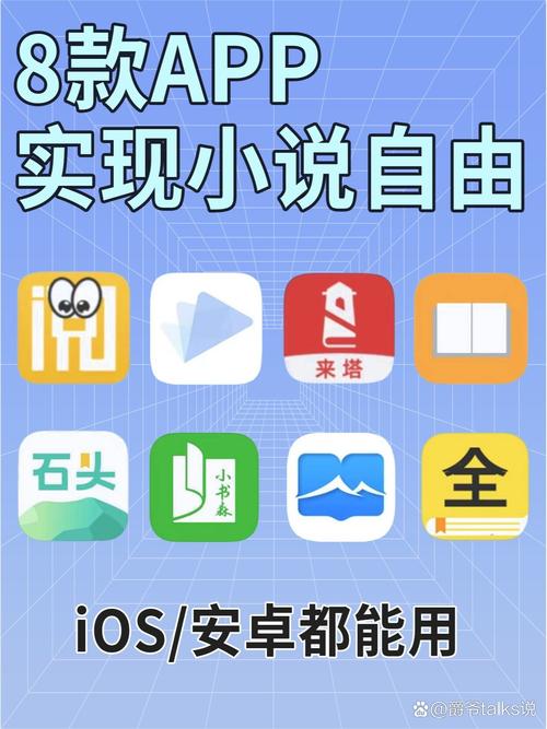 po18自由的小说阅读器安卓版