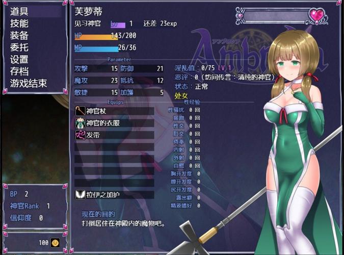 永生之物冷狐汉化绅士版