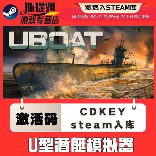 u型潜艇模拟游戏