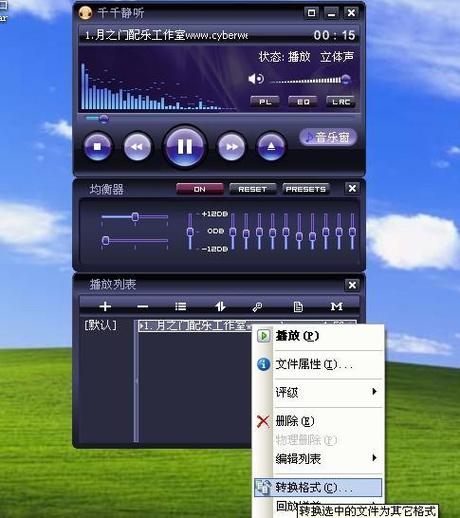 天天静听最新版