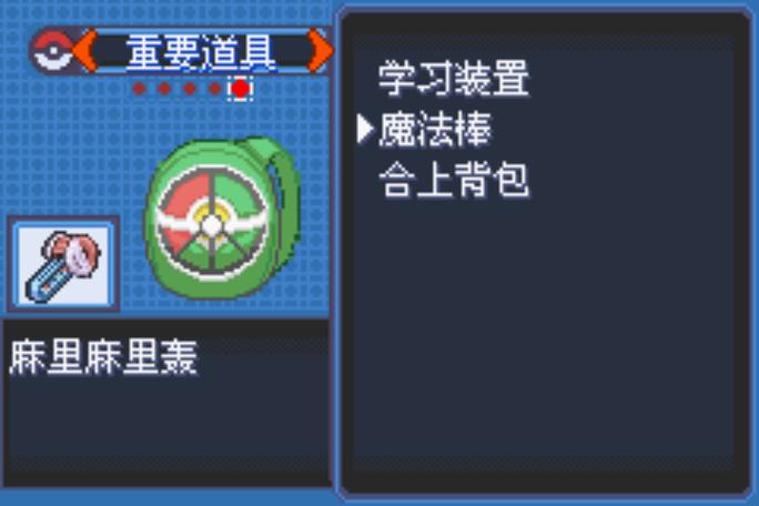 究极绿宝石gba文件轻量版