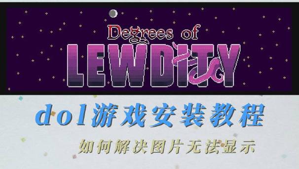degreesoflewcity安卓汉化免费版手机正版