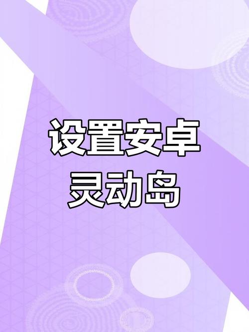 安卓版灵动岛免费阅读截图