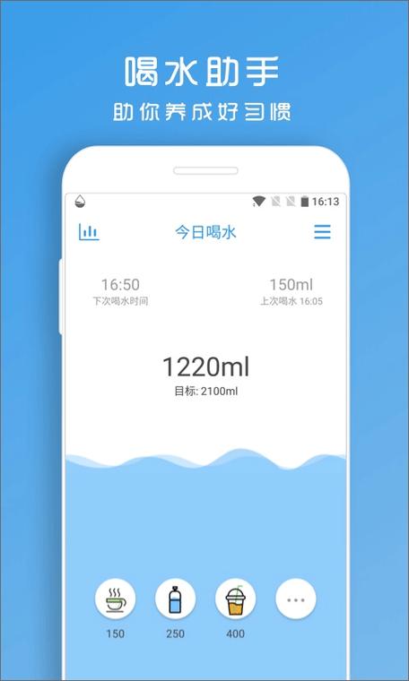 喝水签到app