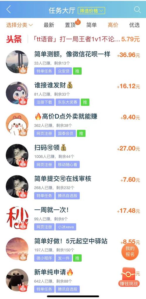 钱果果任务平台