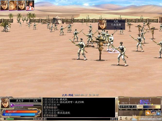 三国群英传5单机版安卓