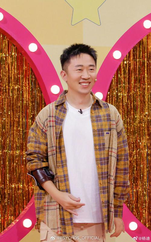 杨迪直装最新版