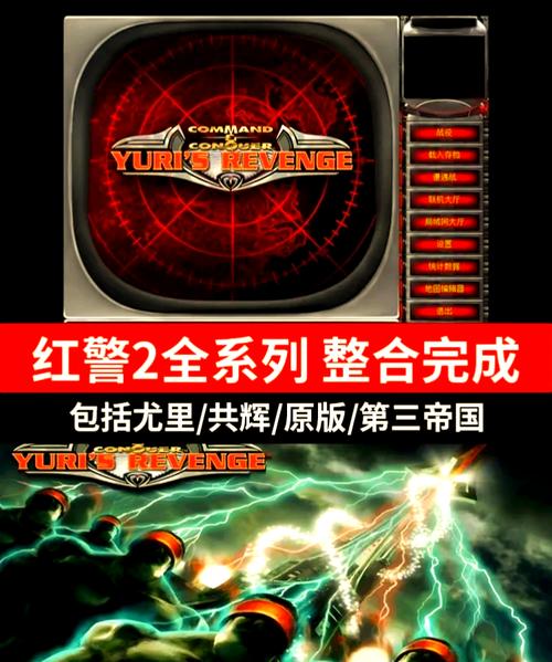 红警2手机mod修改器安装截图