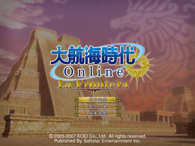 大航海时代ol离线版