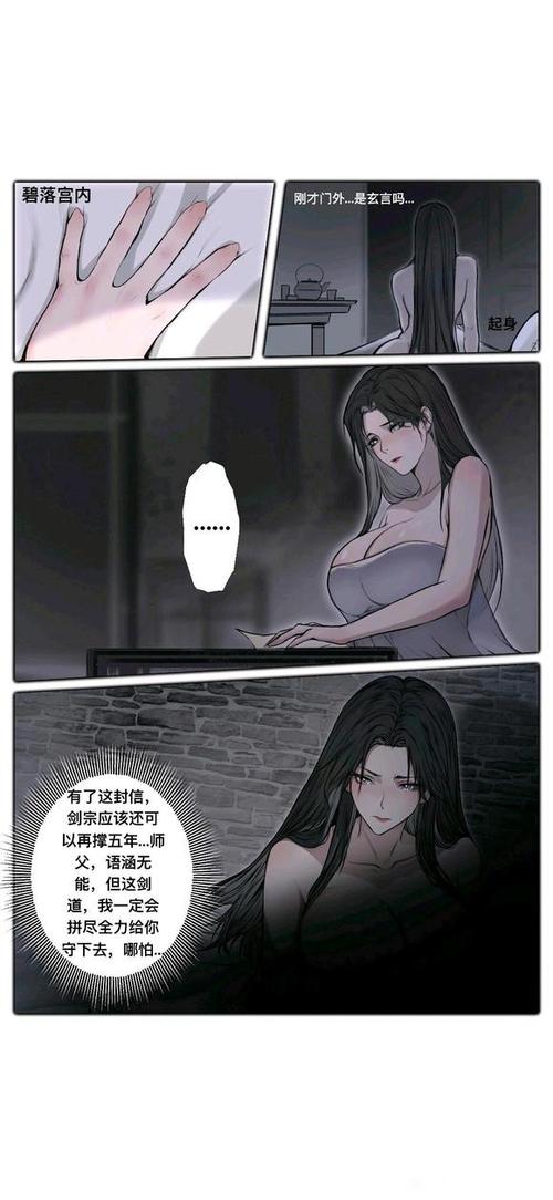 琼明神女录漫画下拉式免费读漫画无广告