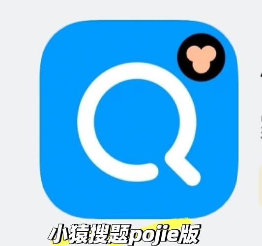 小猿搜题精简版