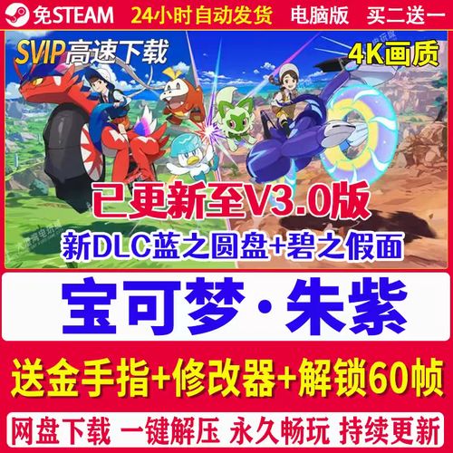 switch模拟器剑盾